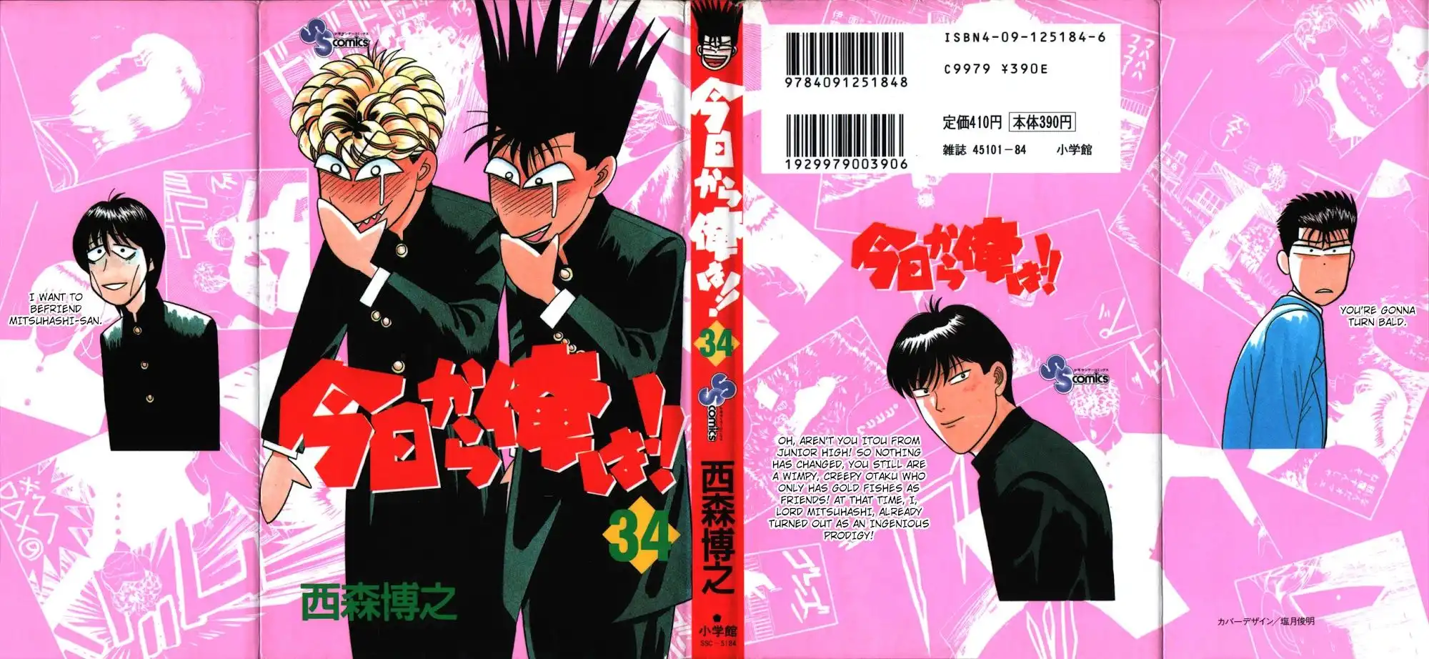 Kyou Kara Ore Wa!! Chapter 320 1